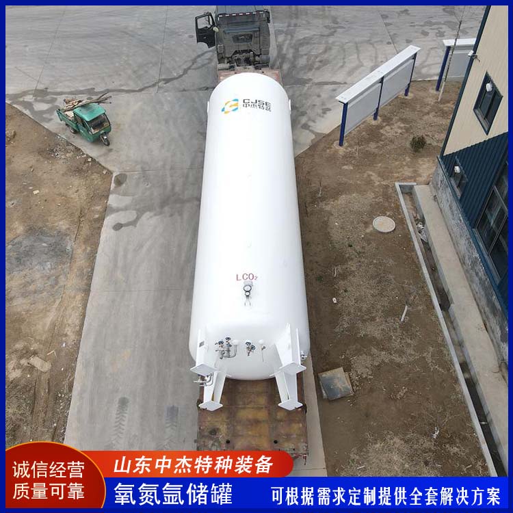 中杰特种 液氧储罐厂家 使用寿命长 工业气体切割焊接用