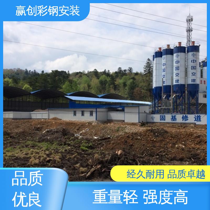 赢创 加工定制 隔热性好 防高空抛物 搅拌站带棚料仓