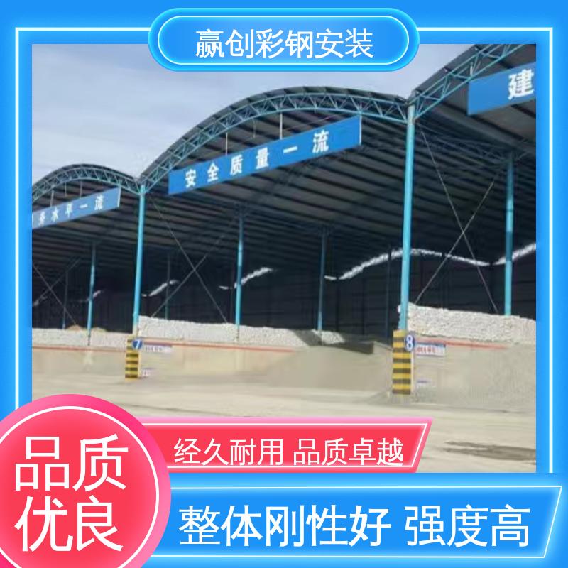 赢创 加工定制 隔热性好 防高空抛物 彩钢料棚厂家