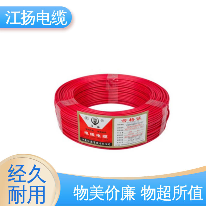 江扬 0.6/1KV低压电缆YJV 耐磨防晒 持久耐用 机械性能良好