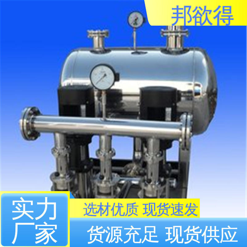 邦欲得 变频恒压供水 不锈钢多级离心水泵 国标级别 经久耐用