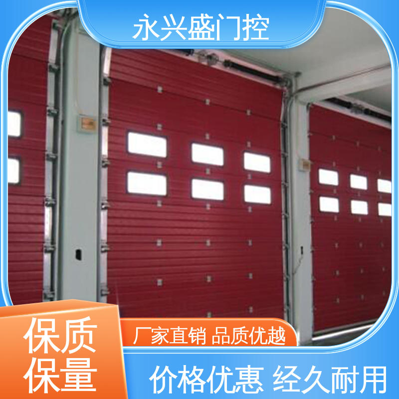 永兴盛门控 选材精致 材质优良 发货迅速 工业滑升门