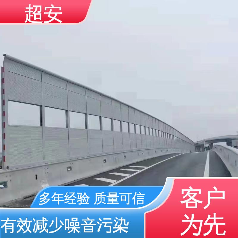 超安 公路声屏障批发 降低噪声性能好 经久耐用