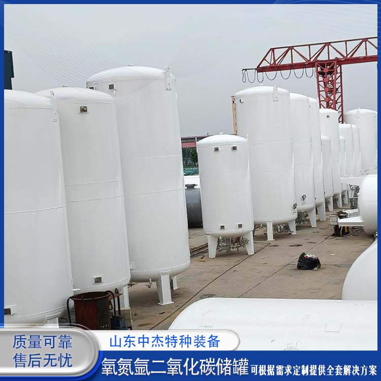 中杰特种 10立方二氧化碳储罐 使用安全 性价比高 加温加压压力罐 