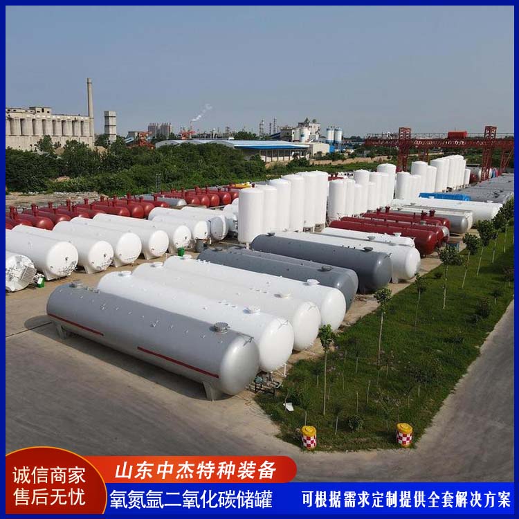中杰特种 二氧化碳储罐厂家 使用安全 性价比高 容量大 不易腐蚀
