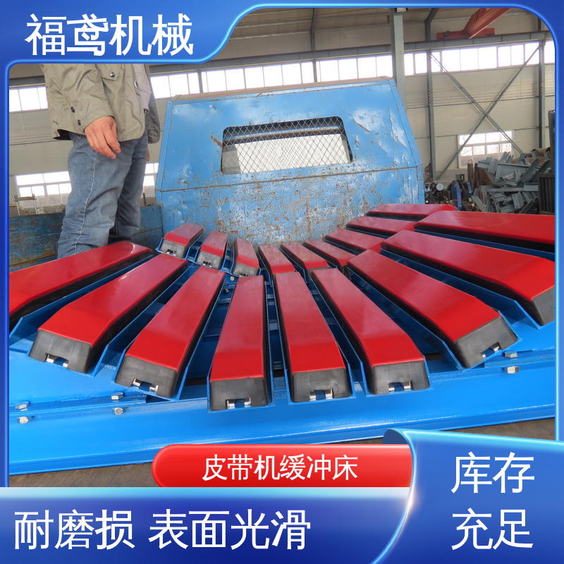 福鸢机械 钢厂 非标缓冲床 强度高 不易生锈 重量轻 厂家供应