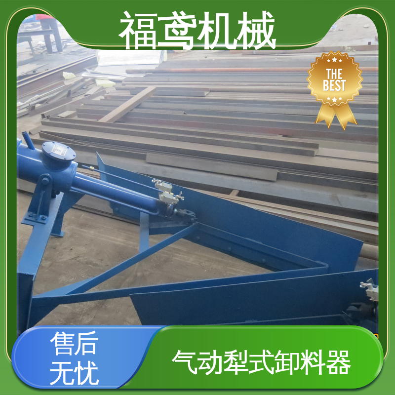 福鸢机械 输送能力10T 单侧犁式卸料器 设计合理 在线接单 物流配送
