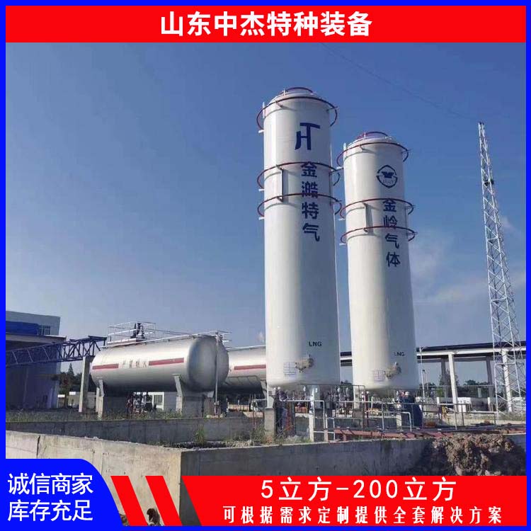 中杰特种 液氩储罐厂家 严选原材 品质放心 严密性强 强度高