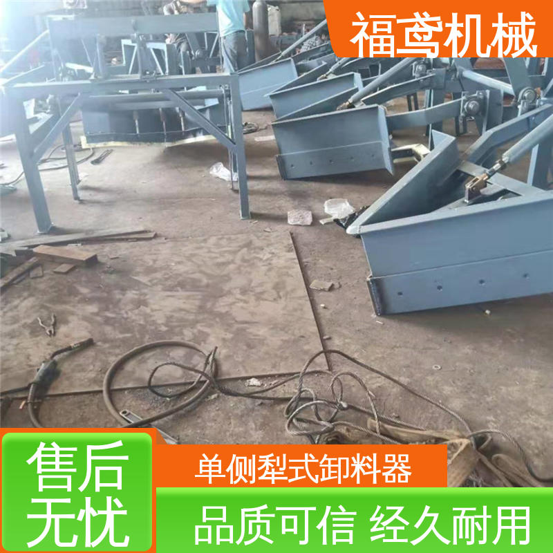福鸢机械 输送能力10T 手动犁式卸料器 木托包装 厂家供应 支持定制