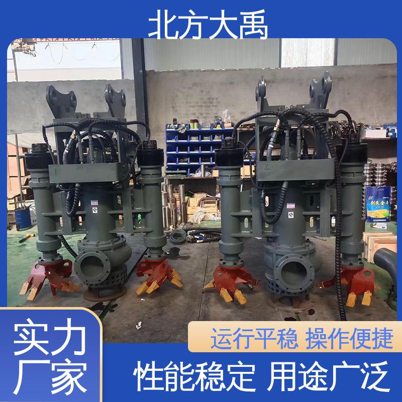 北方大禹 挖机清淤泵 易于维护 高效节能 无堵塞 振动小