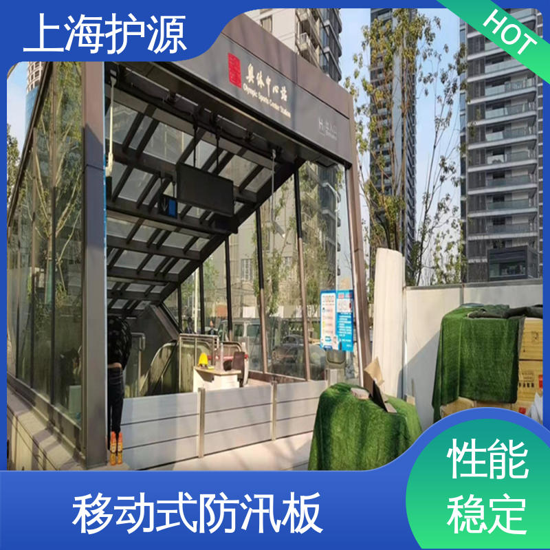 上 海护源 地下室 防汛挡水板 耐磨防腐 外形美观 应用广泛 配送上门