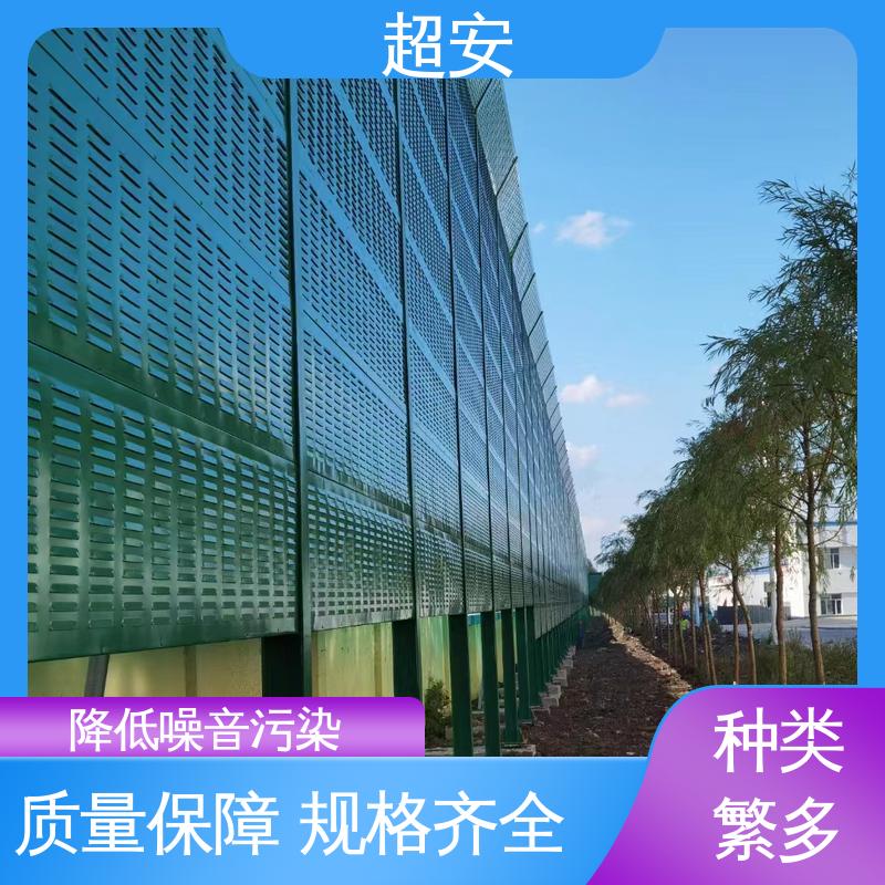 超安 长期供应 工地隔音屏障批发 真材实料 耐磨损 规格齐全