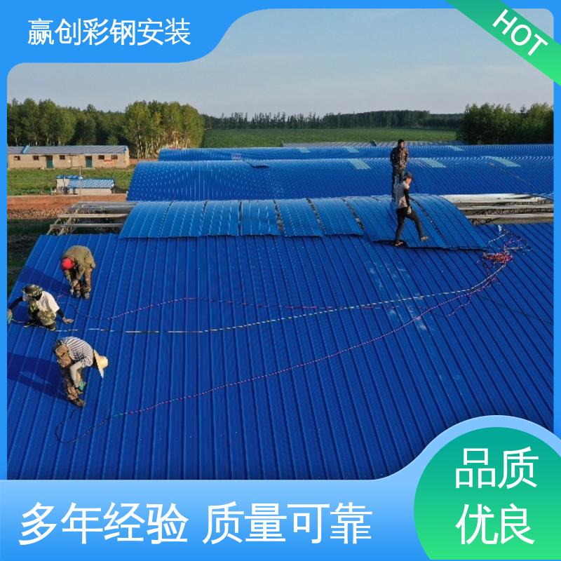 赢创 不锈钢 隔热性好 防高空抛物 弧形彩钢大棚 