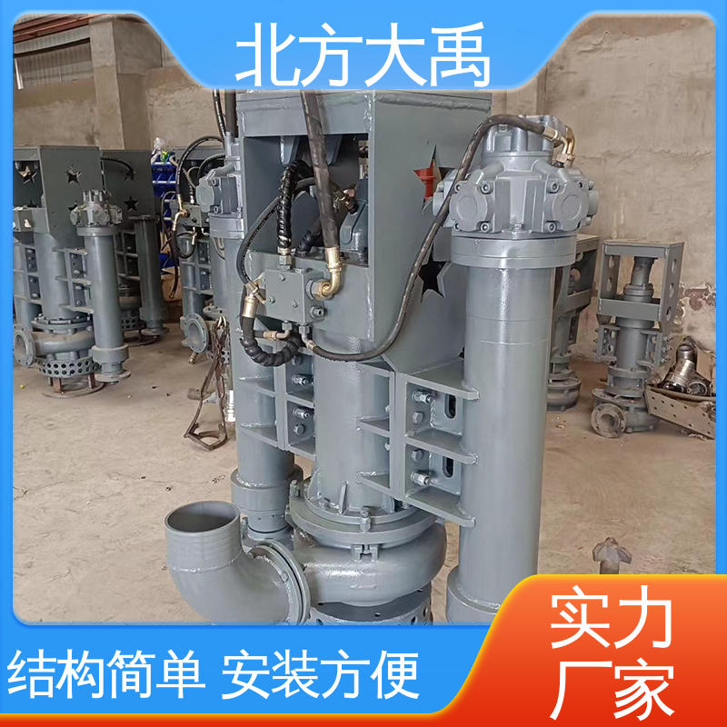 北方大禹 挖机清淤泵 拆卸方便 不易变形 使用寿命长