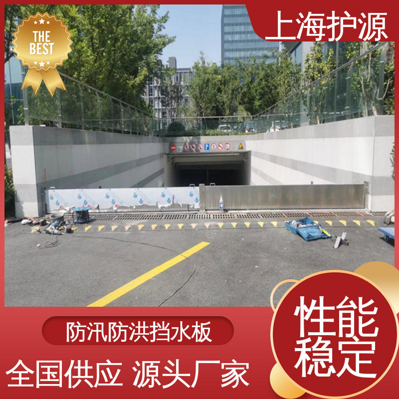 上 海护源 铝合金防洪墙 防洪挡水板 品质经久耐用 厂家供应 售后无忧