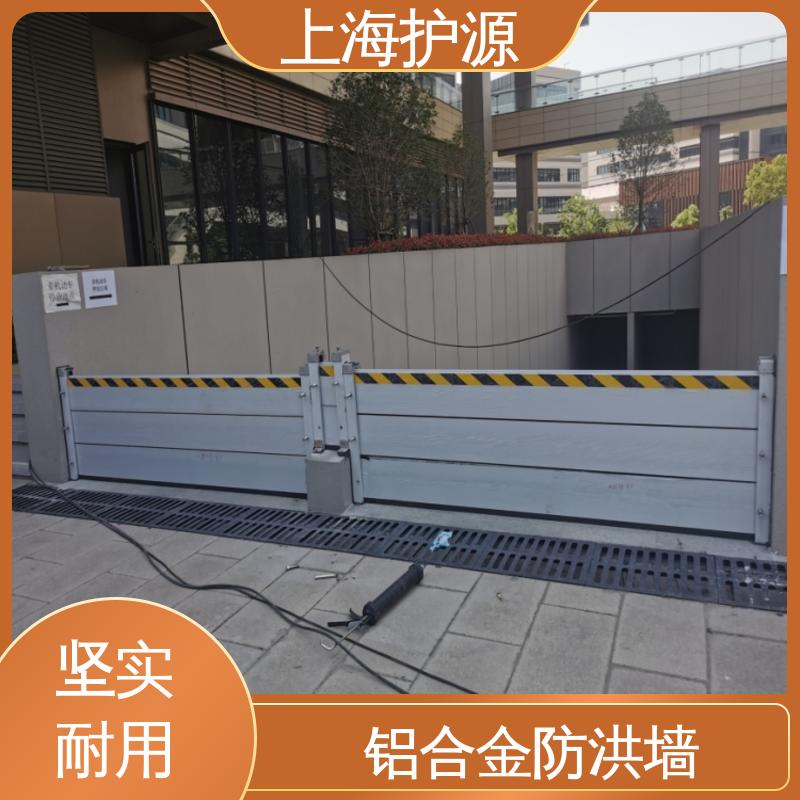 上 海护源 应急专用 车库口挡水板 防水性能好 厂家供应 售后无忧