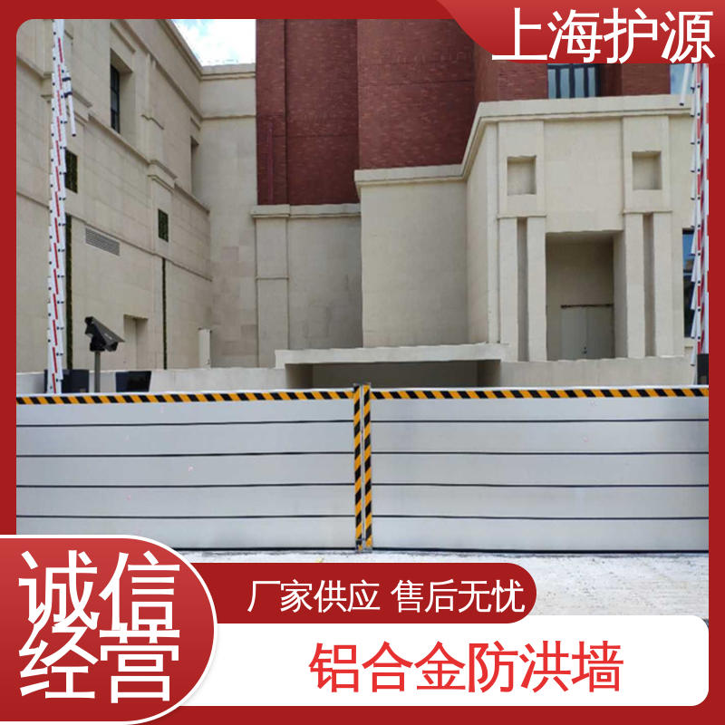 上 海护源防洪闸门 商铺口挡水板 移动式防汛板 售后无忧 诚信经营