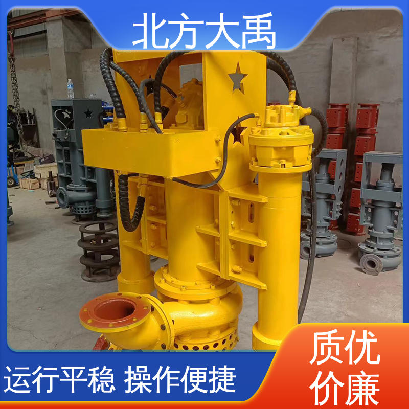 北方大禹 液压挖机潜水渣浆泵 可靠稳定 环保卫生 无堵塞 振动小