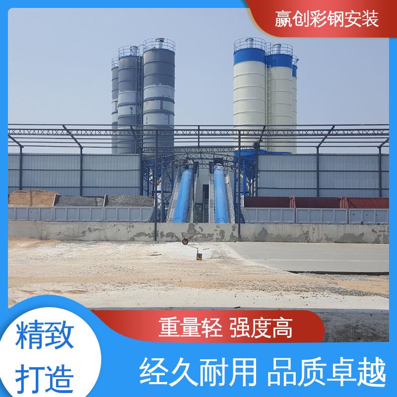 赢创 遮阳挡雨 水稳站料仓大棚 操作方便 稳定性好