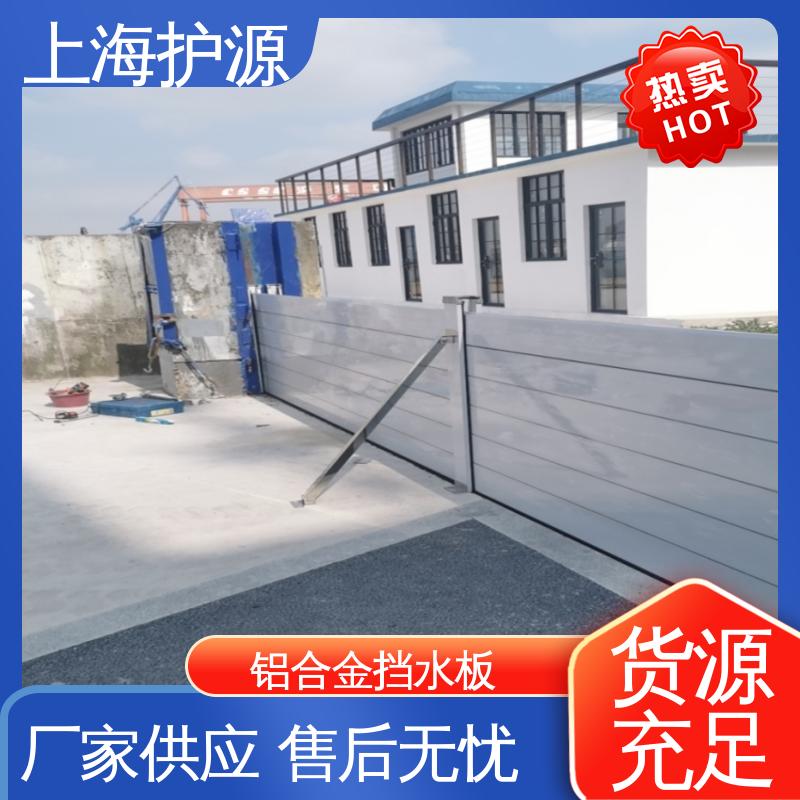 上 海护源 地下室 车库口挡水板 组合安装 高效防水 施工方便 省时省力