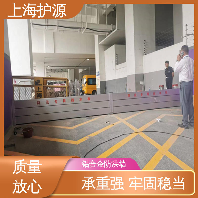 上 海护源 车库口移动式防汛板 地铁口挡水板 抗冲击性能好 售后无忧