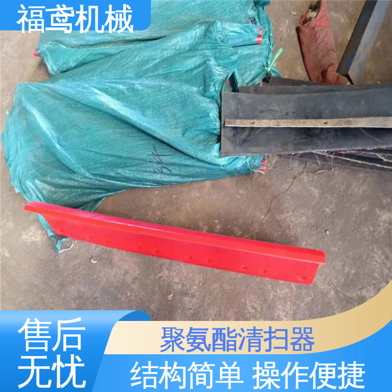 福鸢机械 风冷式 皮带机清扫器 使用寿命长 按需定制 一站式服务