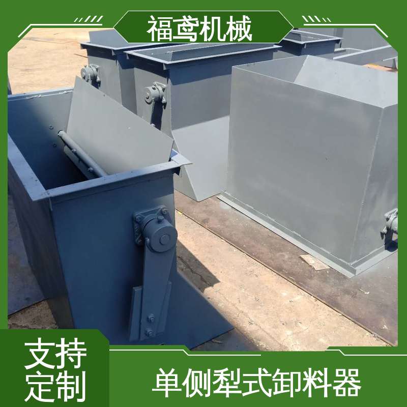 福鸢机械 功率4kw 单侧犁式卸料器 运行比较平稳 24小时在线接单 