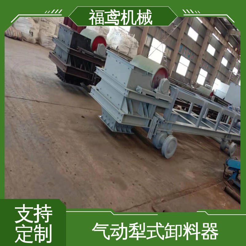 福鸢机械 功率4kw 犁式卸料器 设计合理 24小时在线接单 