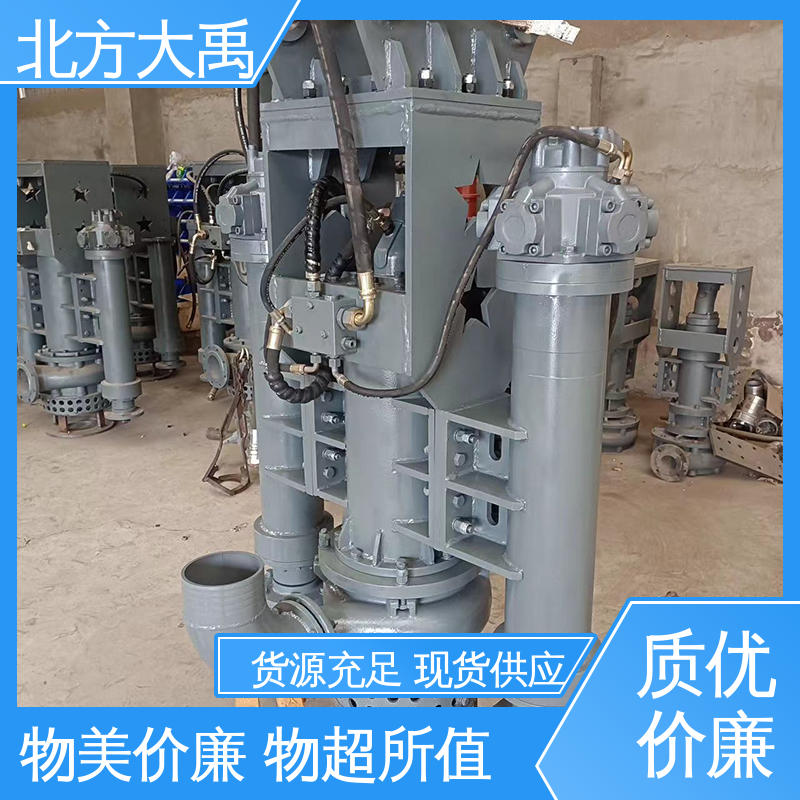 北方大禹 8吨液压潜水渣浆泵 易于维护 高效节能 无堵塞 振动小
