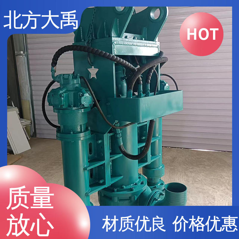 北方大禹 20吨挖机液压潜水渣浆泵 结构紧凑 运行稳定 自动搅拌功能