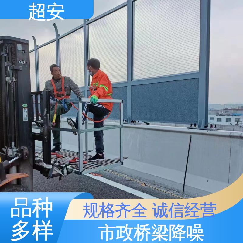 超安 长期供应 高速路声屏障 降低噪声污染 经久耐用