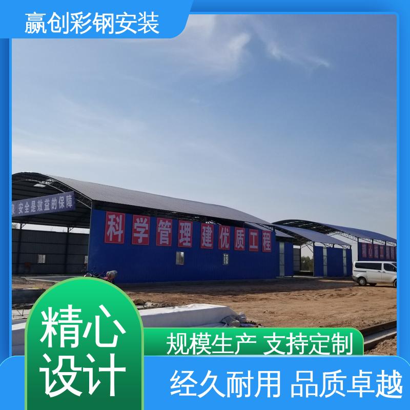 赢创 不锈钢 搅拌站料棚封闭 光照充足 材质轻便