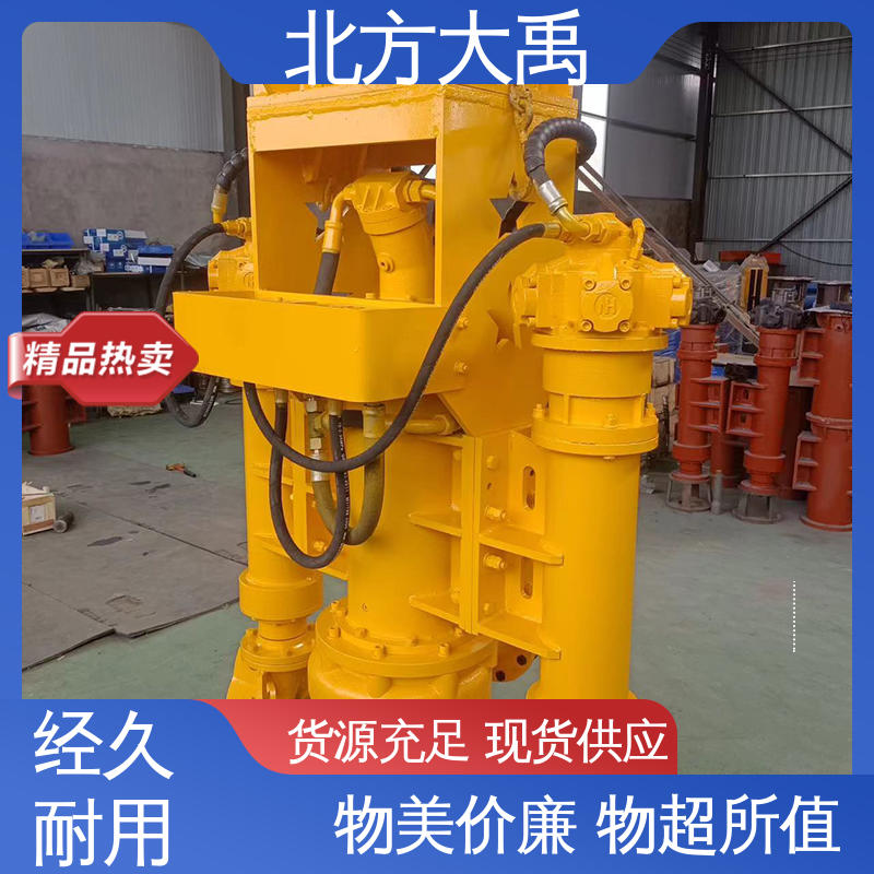 北方大禹 液压挖机潜水渣浆泵 拆卸方便 不易变形 排污能力强