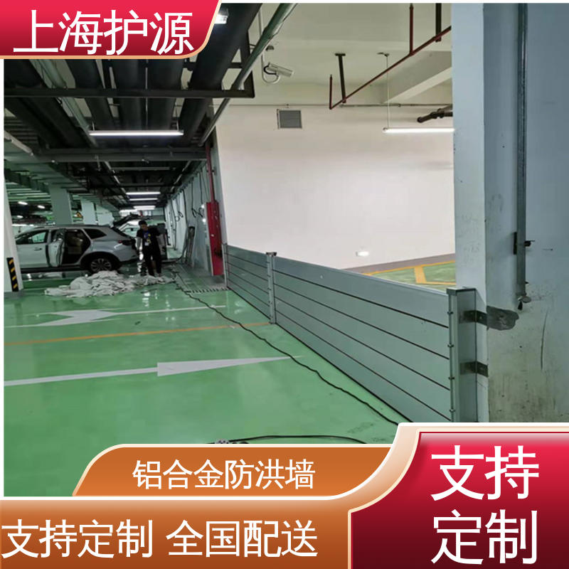 上 海护源 地下室 防洪闸门 抗冲击性能好 支持定制 全国配送