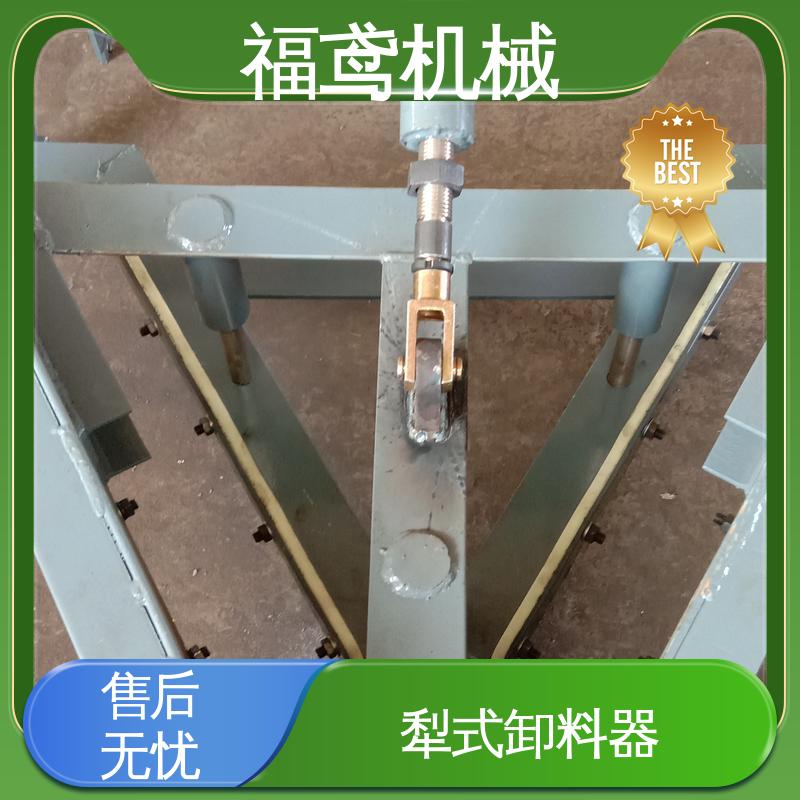 福鸢机械 功率4kw 犁式卸料器 耐磨性能好 支持加工定制