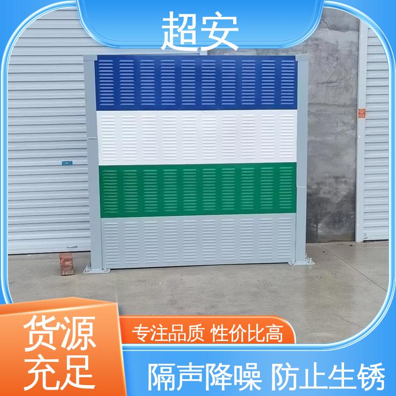 超安 建筑工地施工噪音治理 减少噪声 抗化学性强 