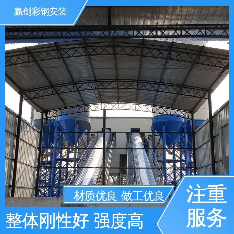 沥青站料仓大棚 大量供应 加粗加厚 自然通风 赢创
