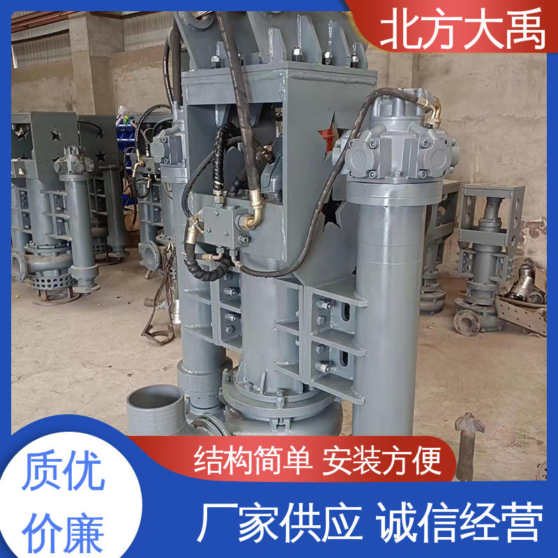 北方大禹 液压驱动潜水渣浆泵 可靠稳定 环保卫生 无堵塞 振动小