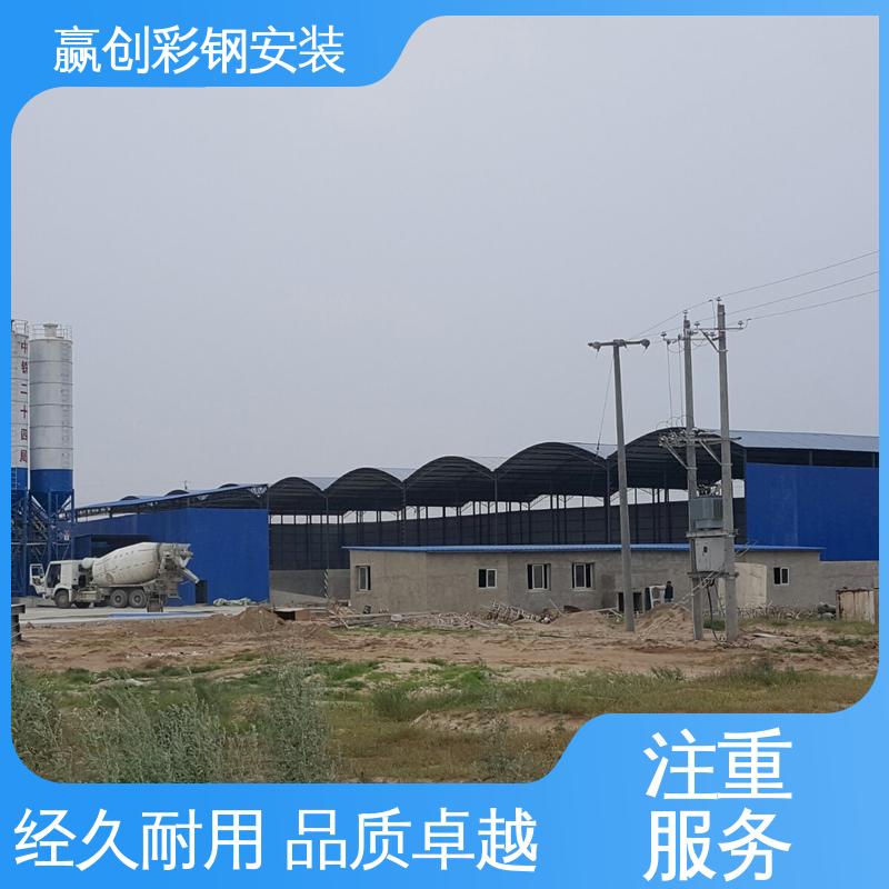 赢创 搅拌站料仓彩钢棚 加工定制 农业种植防风