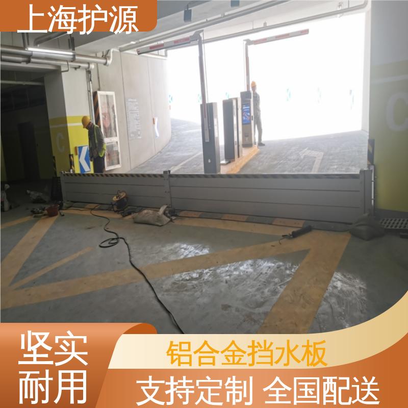 上 海护源 水电站 铝合金挡水板 售后无忧 诚信经营