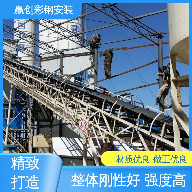 赢创 自然通风 具有良好的装饰效果 拌和站彩钢棚图片 