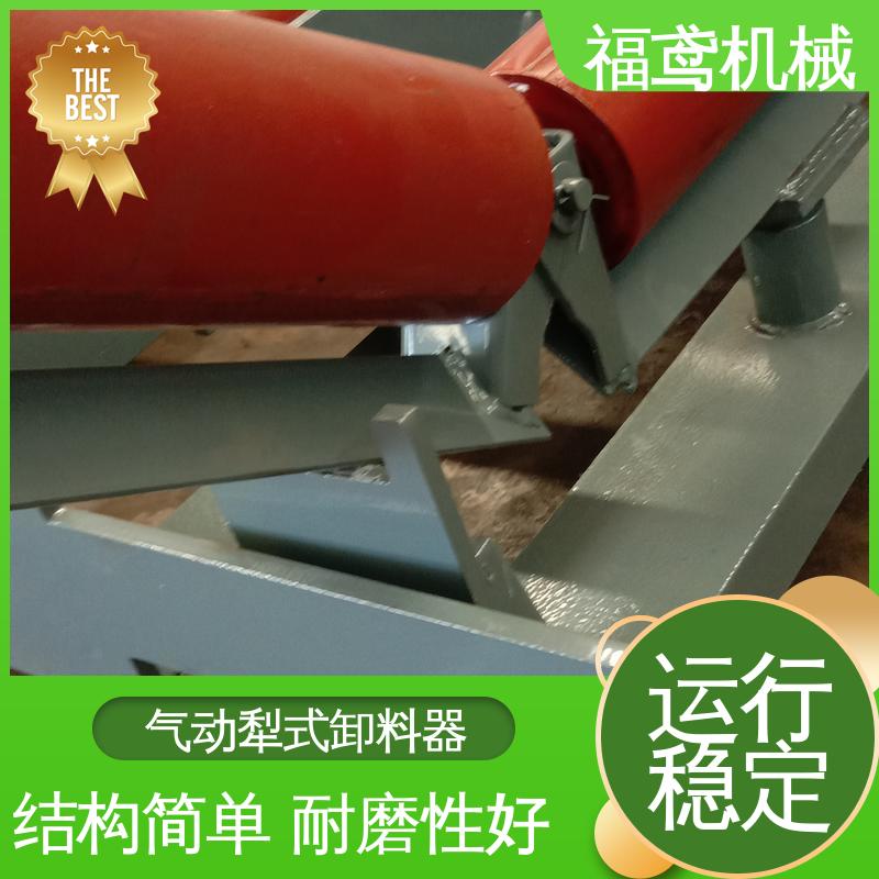 福鸢机械 功率4kw 可变槽角犁式卸料器 传动效率高 物流配送 发货快