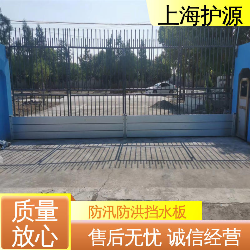 上 海护源 地下车库 铝合金防洪墙 抗压性能强 售后无忧 诚信经营