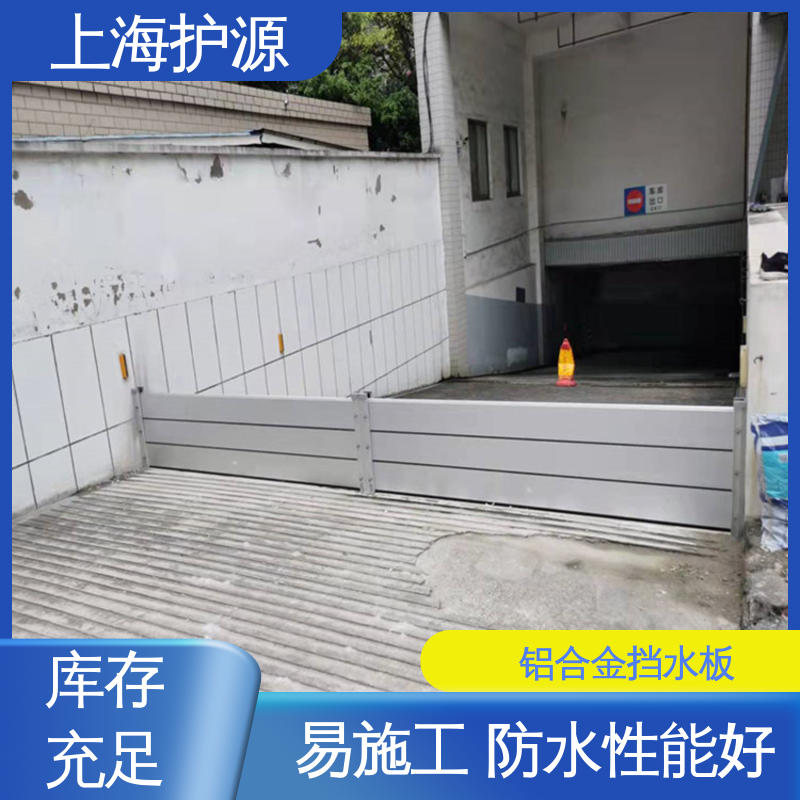 上 海护源 应急专用 防洪闸门 品质好 经久耐用 性价比高 24小时在线接单