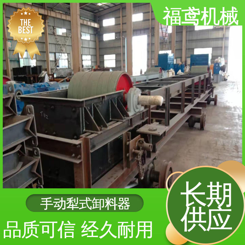 福鸢机械 功率4kw 双侧犁式卸料器 动作迅速灵敏 物流配送 发货快