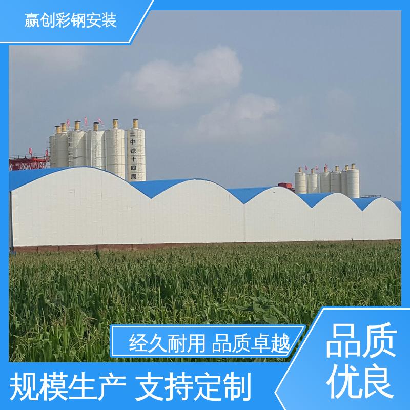 隔热性好 防高空抛物 自然通风 彩钢料棚厂家 赢创