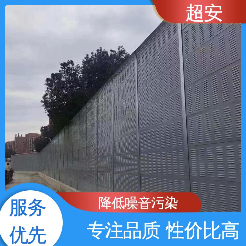 超安 高速公路声屏障 真材实料 耐磨损 美化城市