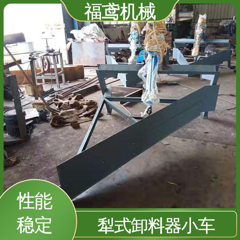 福鸢机械 功率4kw 输送机卸料器 传动效率高 全国供应 按需定制