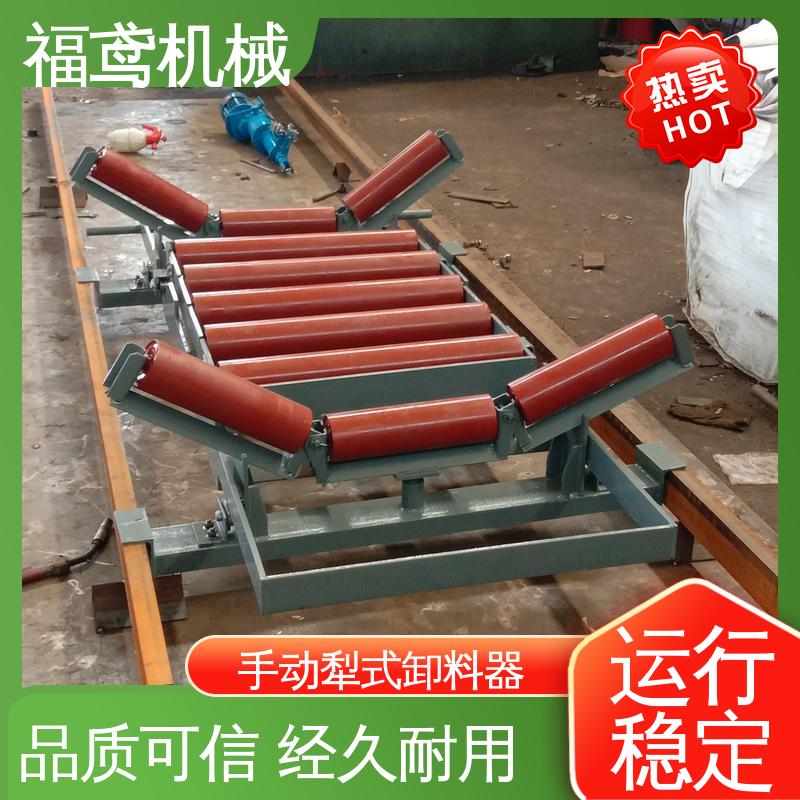 福鸢机械 功率4kw 手动犁式卸料器 木托包装 结构简单 使用方便 