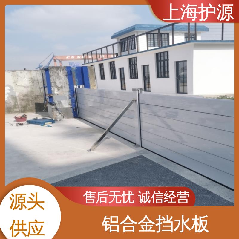 上 海护源 地下室 铝合金防洪墙 拆装方便 结实耐用 应用广泛 配送上门